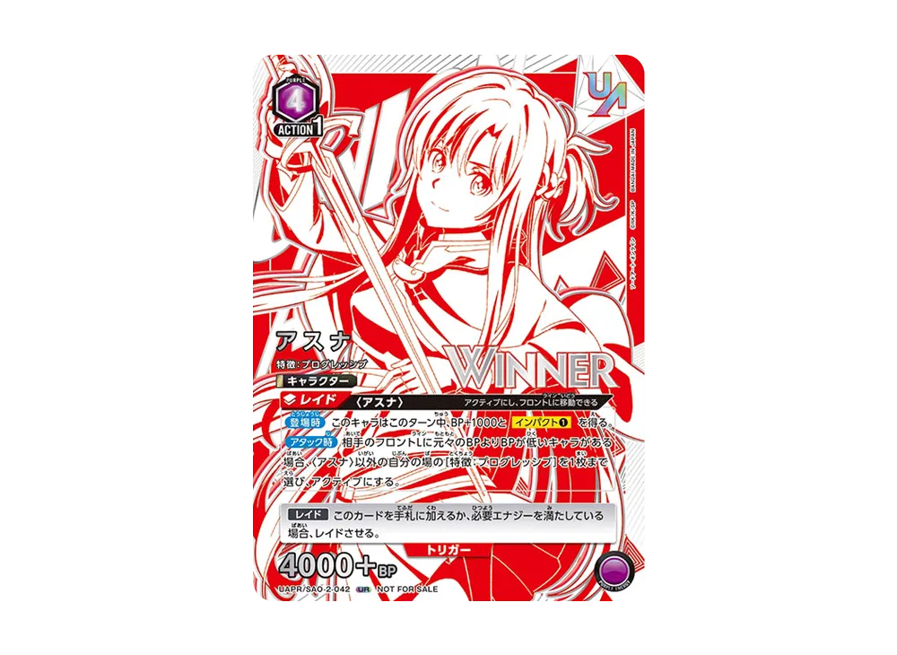 【未開封・winner】サイタマ ユニオンレア UR 未開封】サイタマ【WINNER版】/UR【黄】【キャラクター】《WINNER版