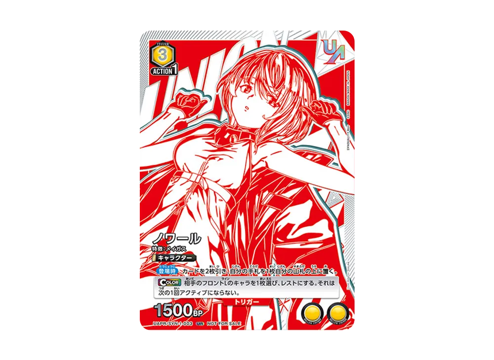 【ARS鑑定10+】世界1枚 ノワール UR ユニオンレア争奪バトル ARS鑑定10+】世界1枚 ノワール UR ユニオンレア争奪バトル