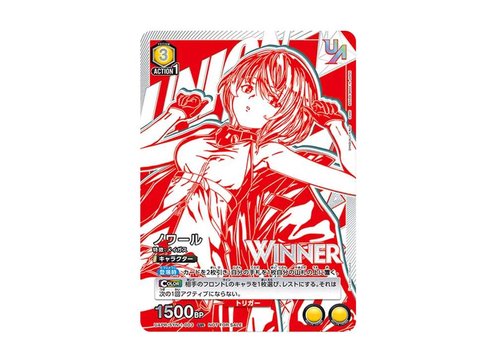 ノワール:Winner UR [UAPR-SYN-1-003](プロモーションカード「ユニオンレア争奪バトル」)