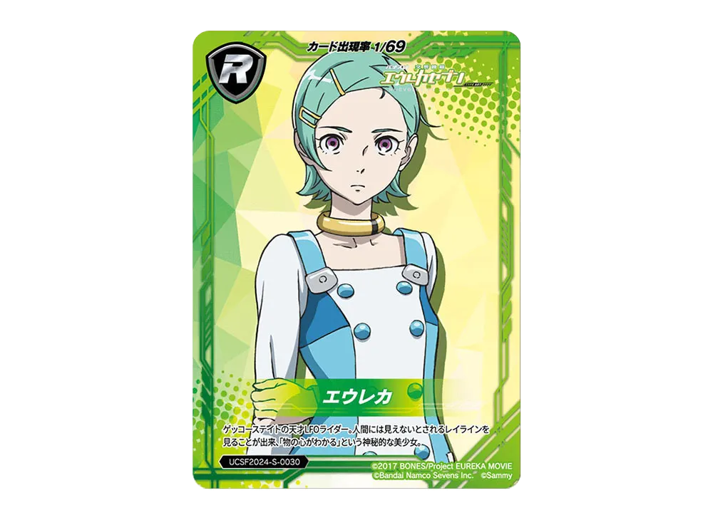 エウレカ R [UCSF2024-S-0030](ユニバーサルカーニバル×サミーフェスティバル2024 トレーディングカード「サミーVer.」)