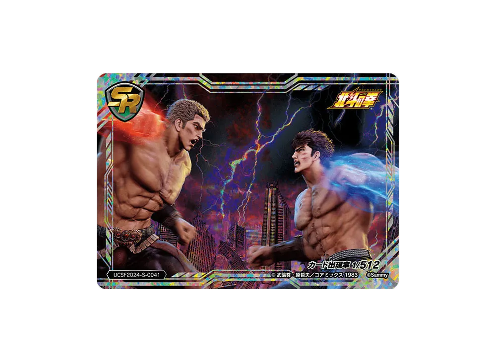 北斗の拳 SR [UCSF2024-S-0041](ユニバーサルカーニバル×サミーフェスティバル2024 トレーディングカード「サミーVer.」)