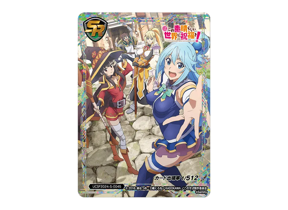 この素晴らしい世界に祝福を! SR [UCSF2024-S-0045](ユニバーサルカーニバル×サミーフェスティバル2024 トレーディングカード「サミーVer.」)