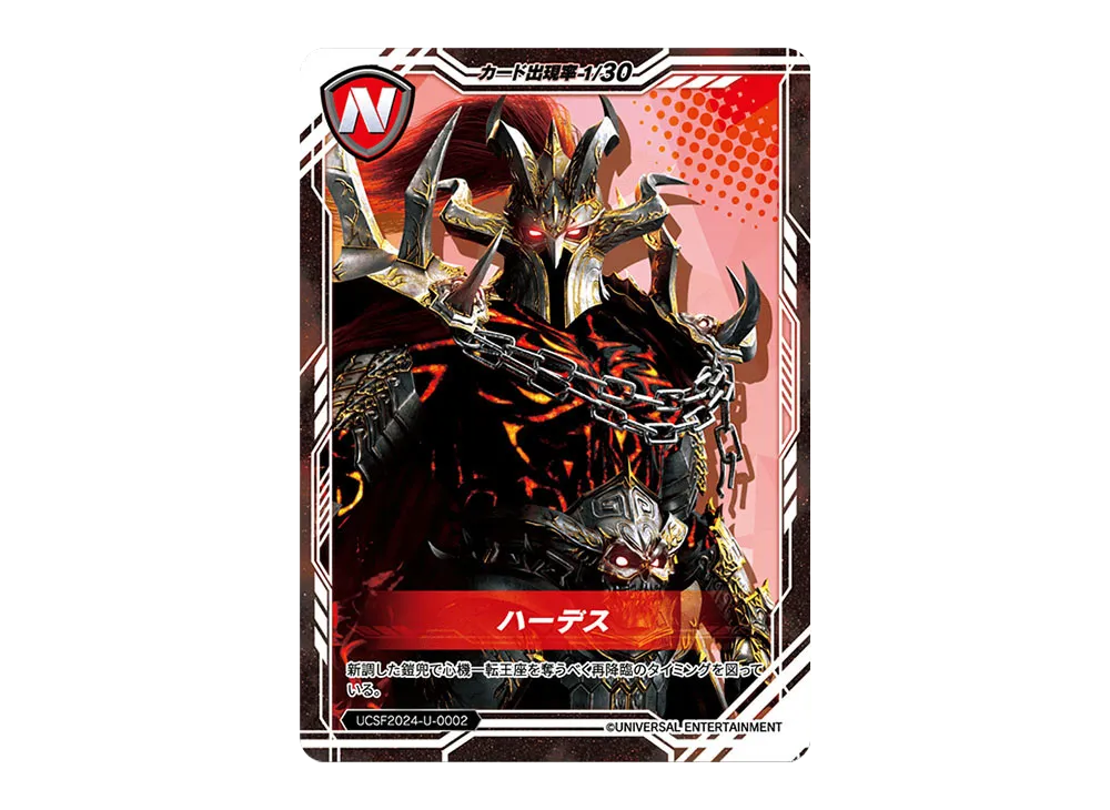 Hades N [UCSF2024-U-0002](Universal Carnival x Sammy Festival 2024 Trading Card "Universal Version")