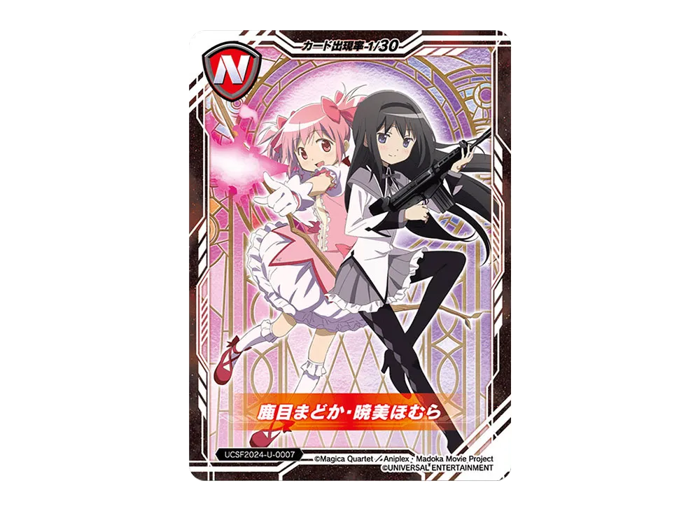 鹿目まどか・暁美ほむら N [UCSF2024-U-0007](ユニバーサルカーニバル×サミーフェスティバル2024 トレーディングカード「ユニバーサルVer.」)