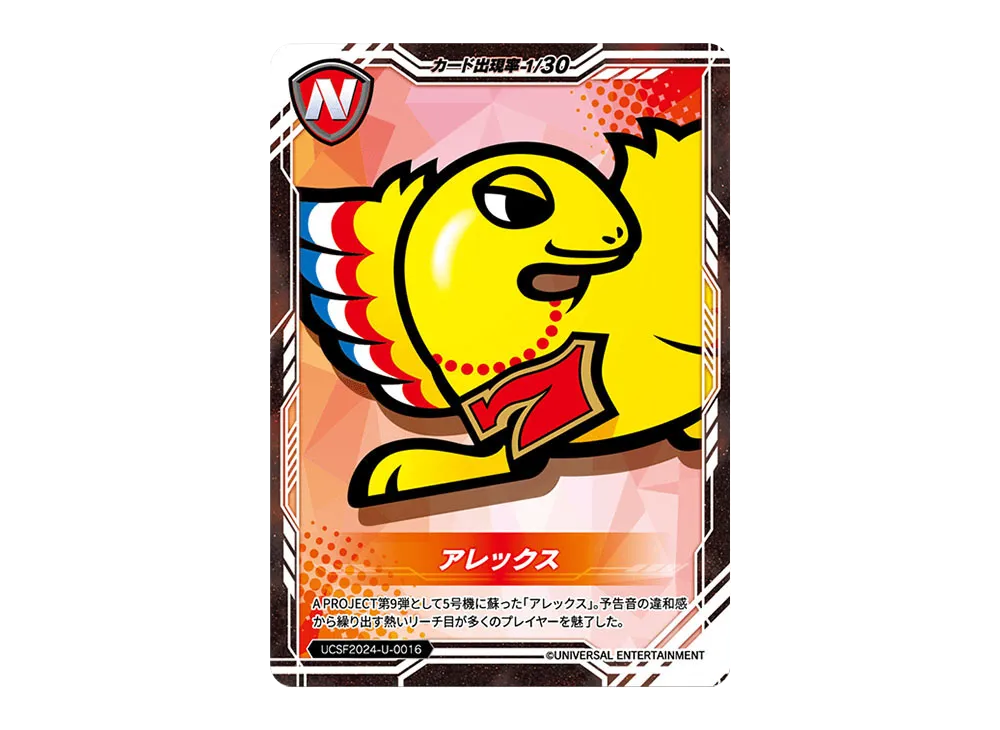 オメガ・デスワーム (さいとうなおき先生オリジナルカード GENSEKI展示