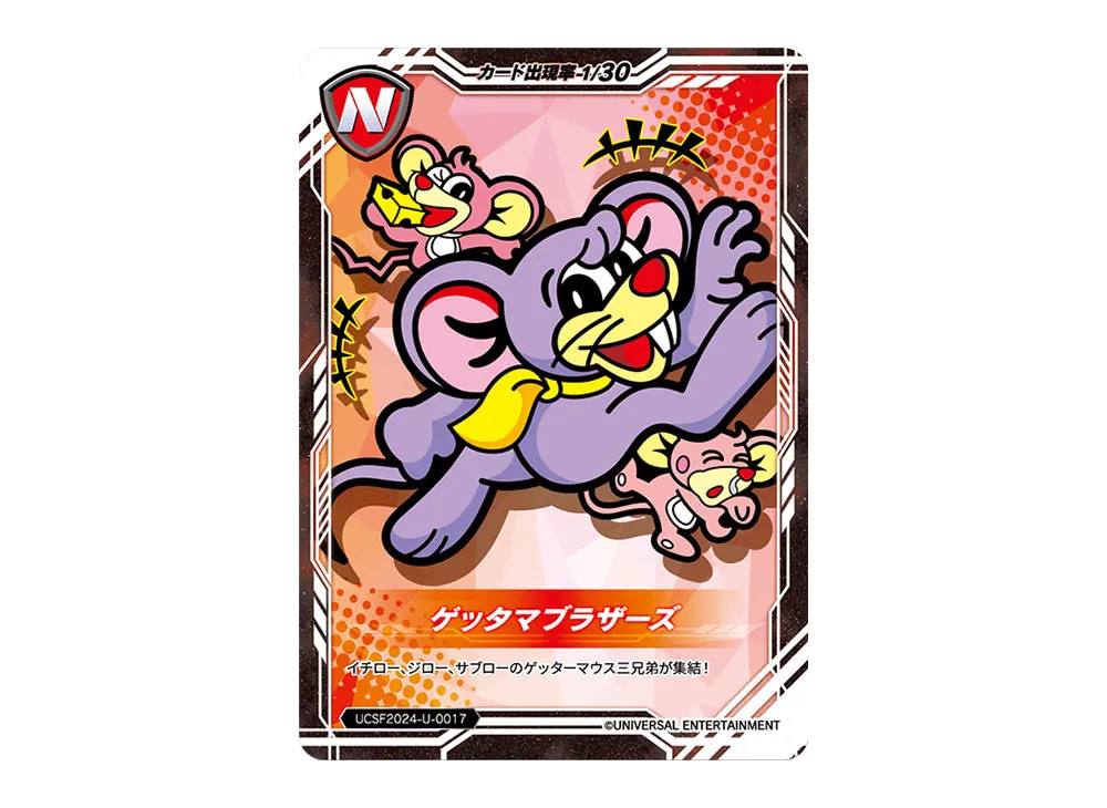 ゲッタマブラザーズ N [UCSF2024-U-0017](ユニバーサルカーニバル×サミーフェスティバル2024 トレーディングカード「ユニバーサルVer.」)