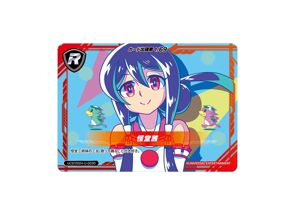 怪堂茜 R [UCSF2024-U-0030](ユニバーサルカーニバル×サミーフェスティバル2024 トレーディングカード「ユニバーサルVer.」)