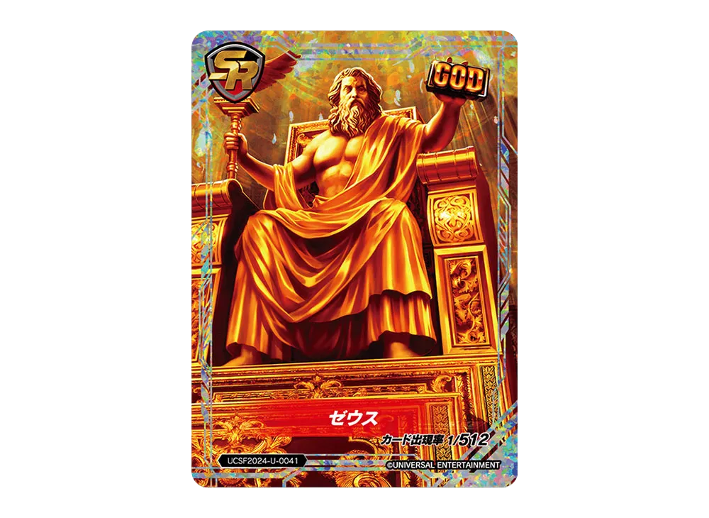 ゼウス SR [UCSF2024-U-0041](ユニバーサルカーニバル×サミーフェスティバル2024 トレーディングカード「ユニバーサルVer.」)