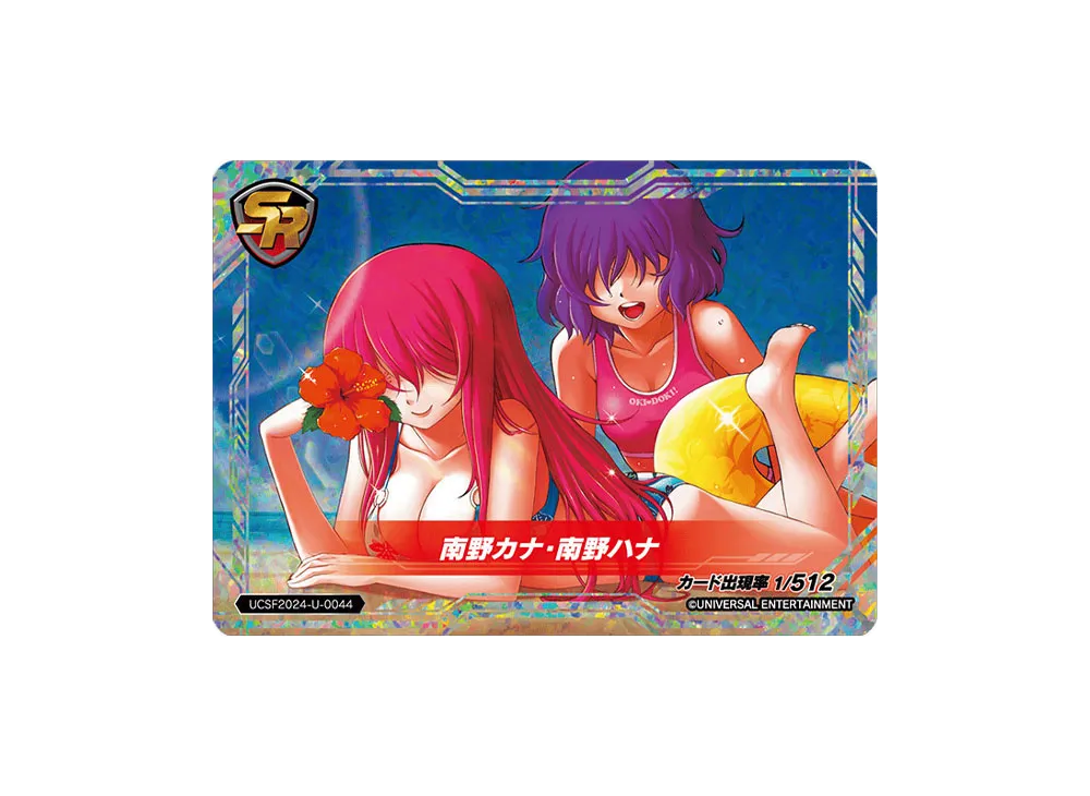 南野カナ・南野ハナ SR [UCSF2024-U-0044](ユニバーサルカーニバル