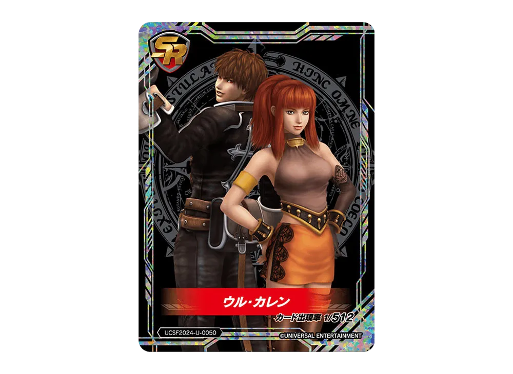 ウル・カレン SR [UCSF2024-U-0050](ユニバーサルカーニバル×サミーフェスティバル2024 トレーディングカード「ユニバーサルVer.」)