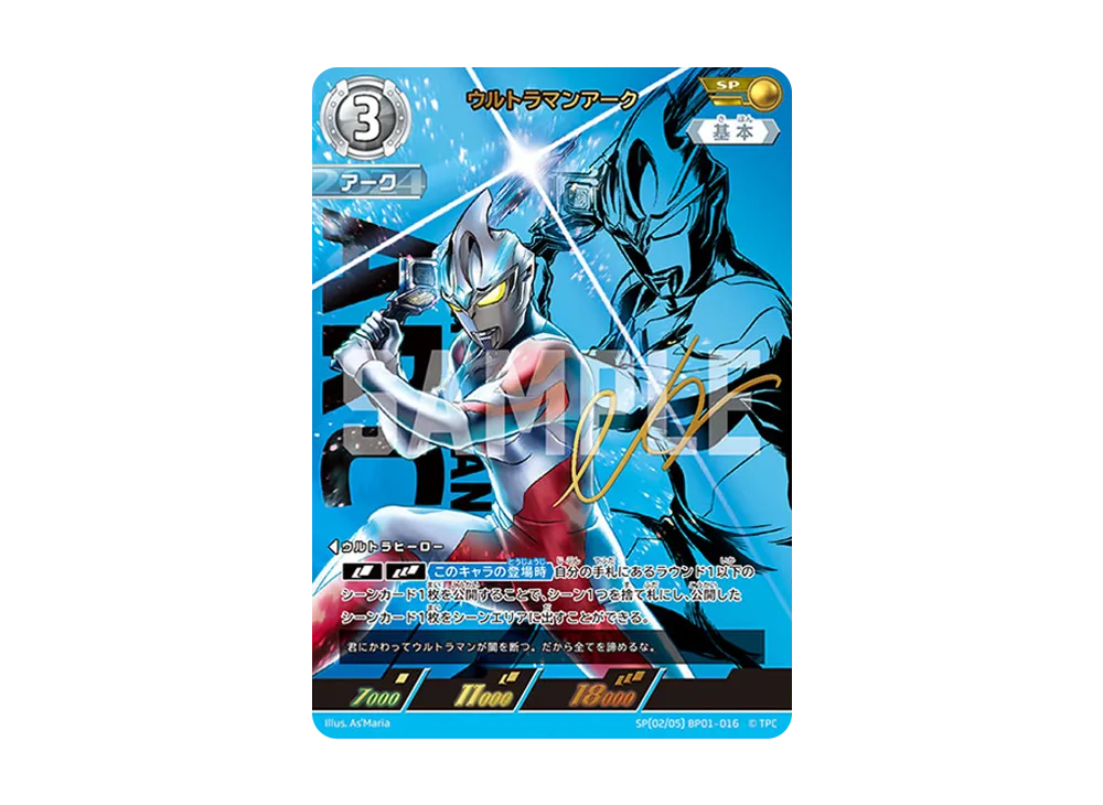 Ultraman Arc SP [BP01-016](Booster Pack 