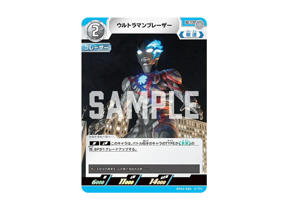 ウルトラマンティガ AP [BP01-001](ブースターパック「地球の守護者