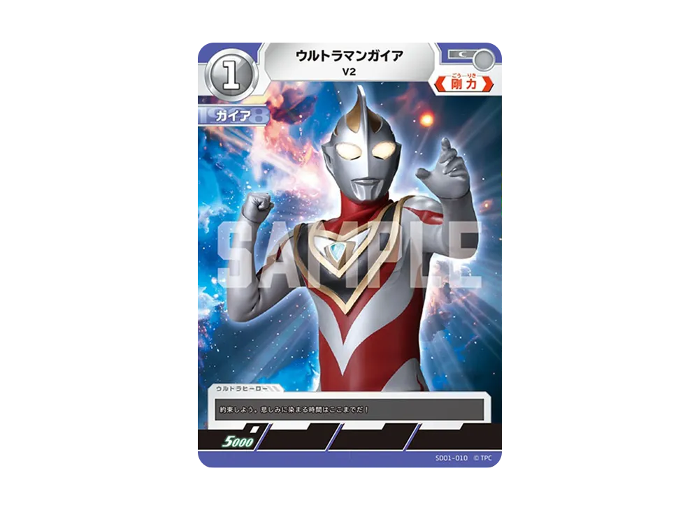 ウルトラマンガイア C [SD01-010](スターターデッキ「超時空の英雄たち」)