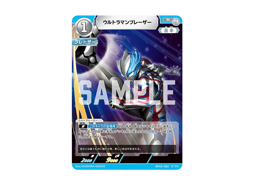 ウルトラマンガイア SSSP [BP02-005](ブースターパック「吹き荒れる紅