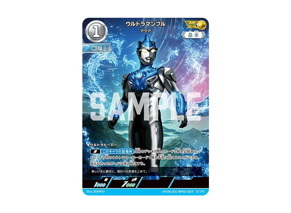 ウルトラマンブル AP [BP02-027](ブースターパック「吹き荒れる紅と蒼」)
