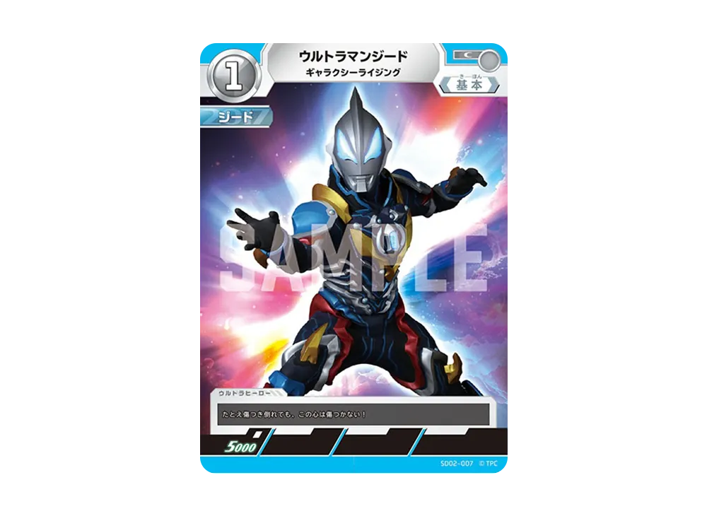 ウルトラマンジード C [SD02-007](スターターデッキ「零のキズナ」)