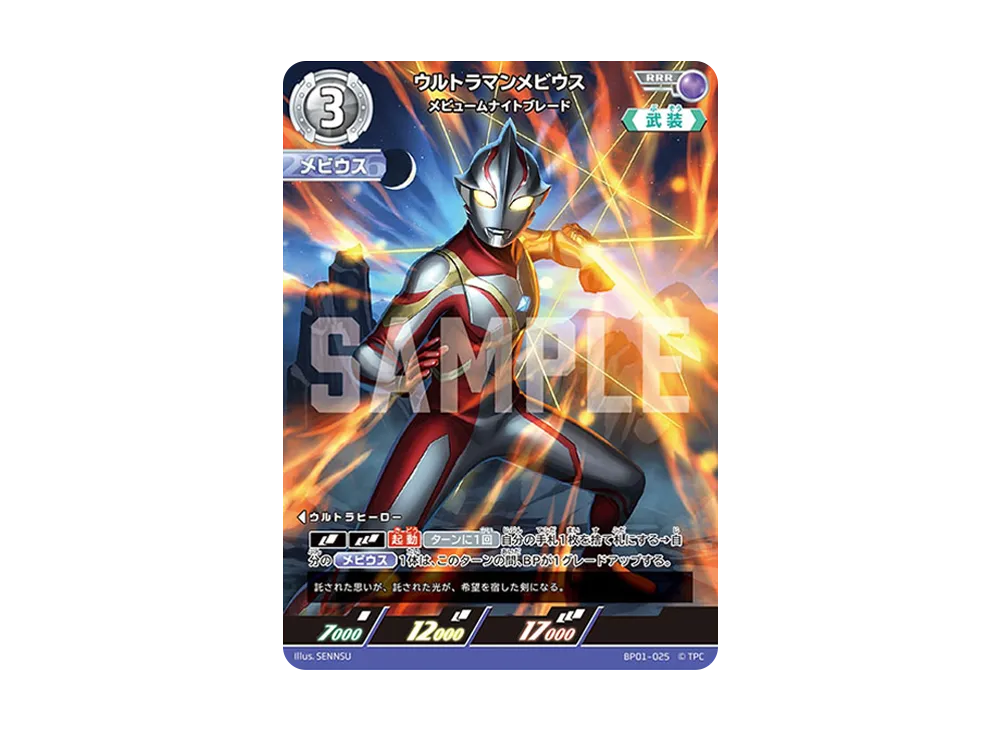 ウルトラマンカード地球の守護者ウルトラマンメビウス ブレーザーRRR ×各4枚 ウルトラマンカードゲーム 地球の守護者たち RRR・RR・R・U・C 各4枚