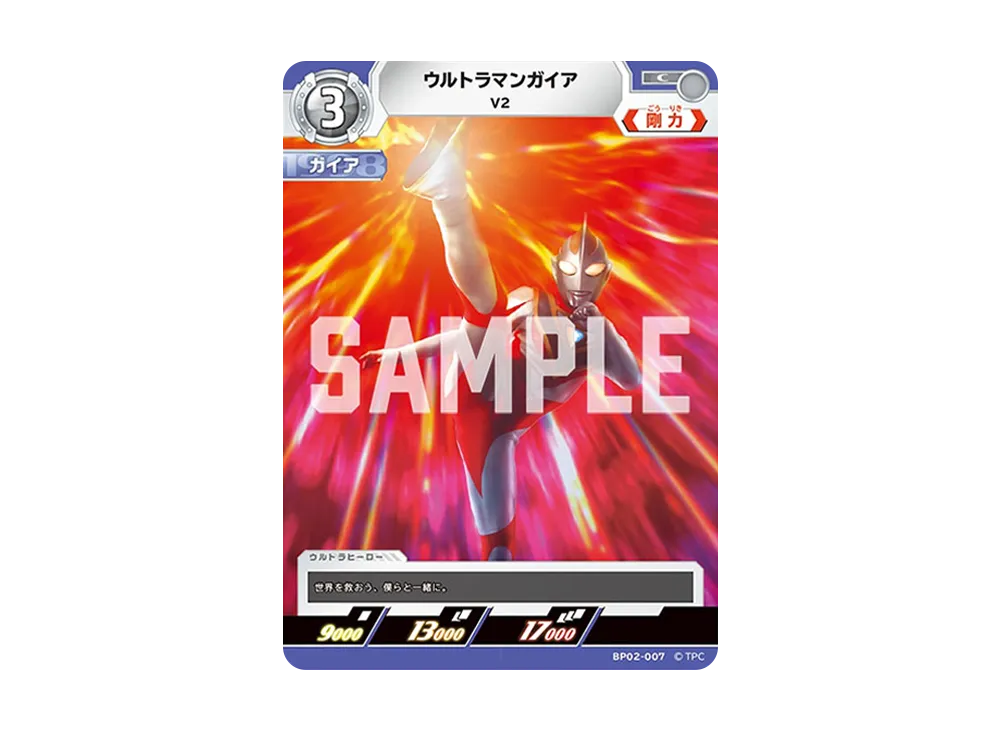 ウルトラマンガイア C [BP02-007](ブースターパック「吹き荒れる紅と蒼」)