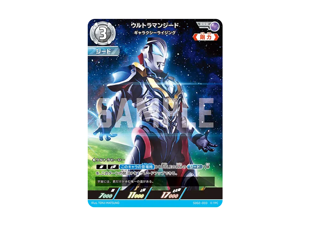 ウルトラマンジード RRR [SD02-003](スターターデッキ「零のキズナ」)