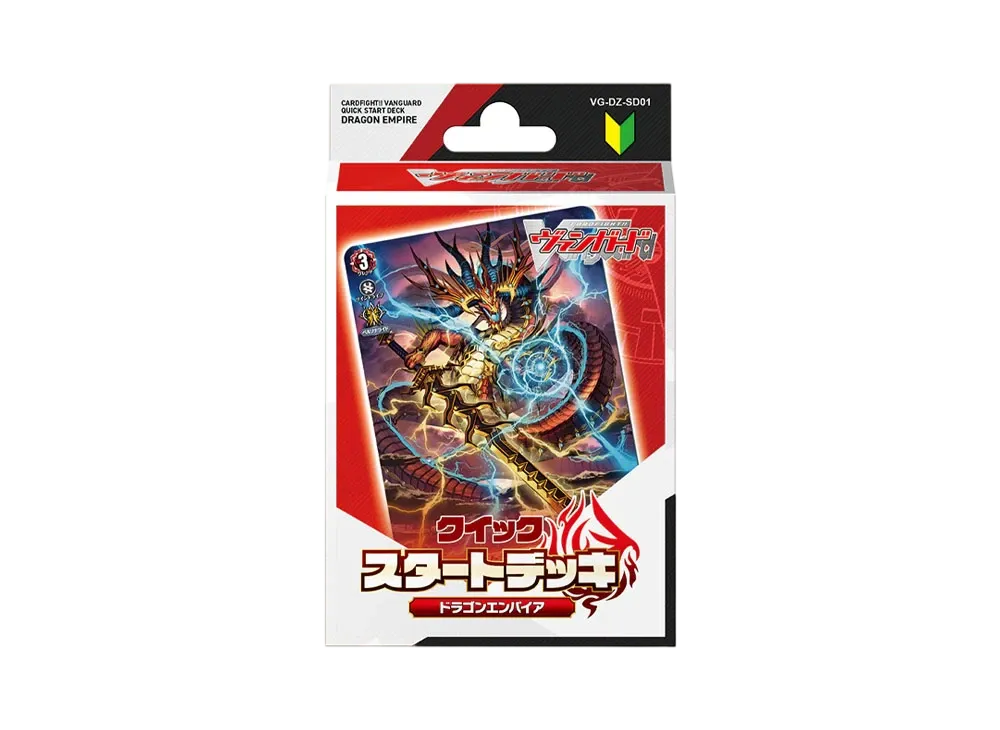 Cardfight!! ヴァンガード クイックスタートデッキ「ドラゴンエンパイア」