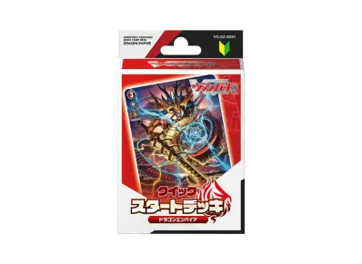 Cardfight!! ヴァンガード クイックスタートデッキ「ドラゴンエンパイア」