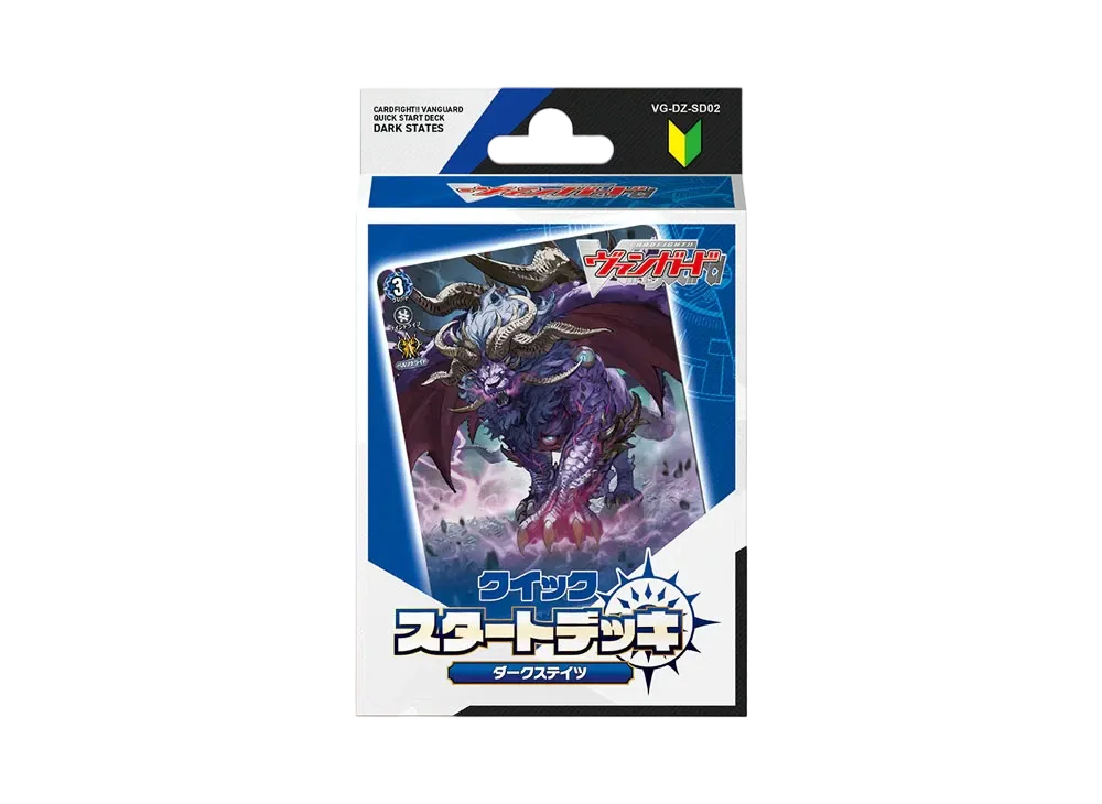 Cardfight!! ヴァンガード クイックスタートデッキ「ダークステイツ」