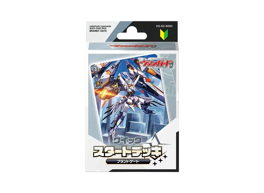 Cardfight!! ヴァンガード クイックスタートデッキ「ブラントゲート」