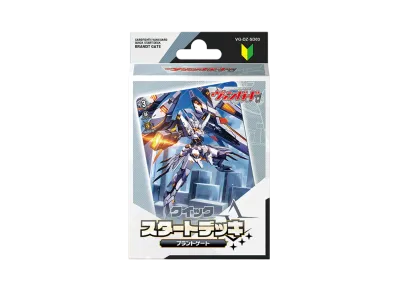 Cardfight!! ヴァンガード クイックスタートデッキ「ブラントゲート」