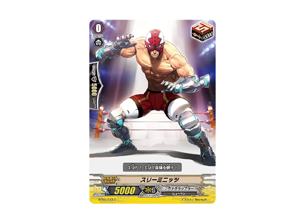 スリーミニッツ C [BT02/073](ブースターパック「竜魂乱舞」)