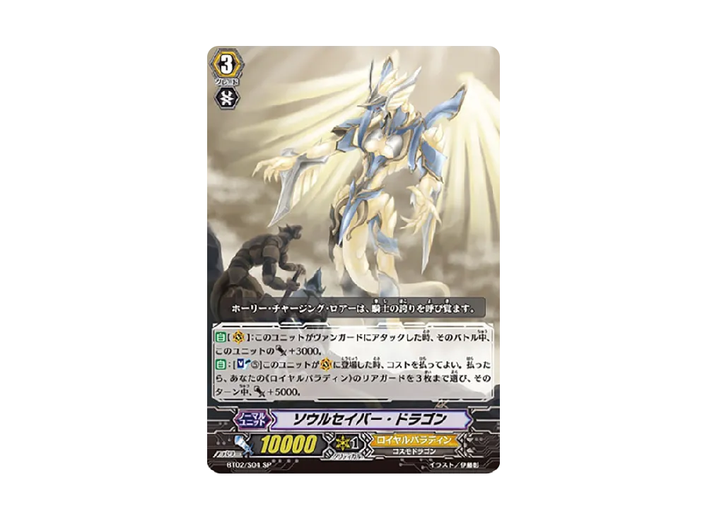ヴァンガード ブースターパック「竜魂乱舞」ボックス通販・買取・相場