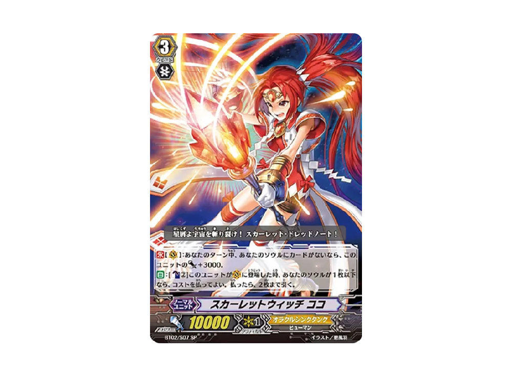 ブレイジングフレア・ドラゴン SP [BT02/S05](ブースターパック「竜魂