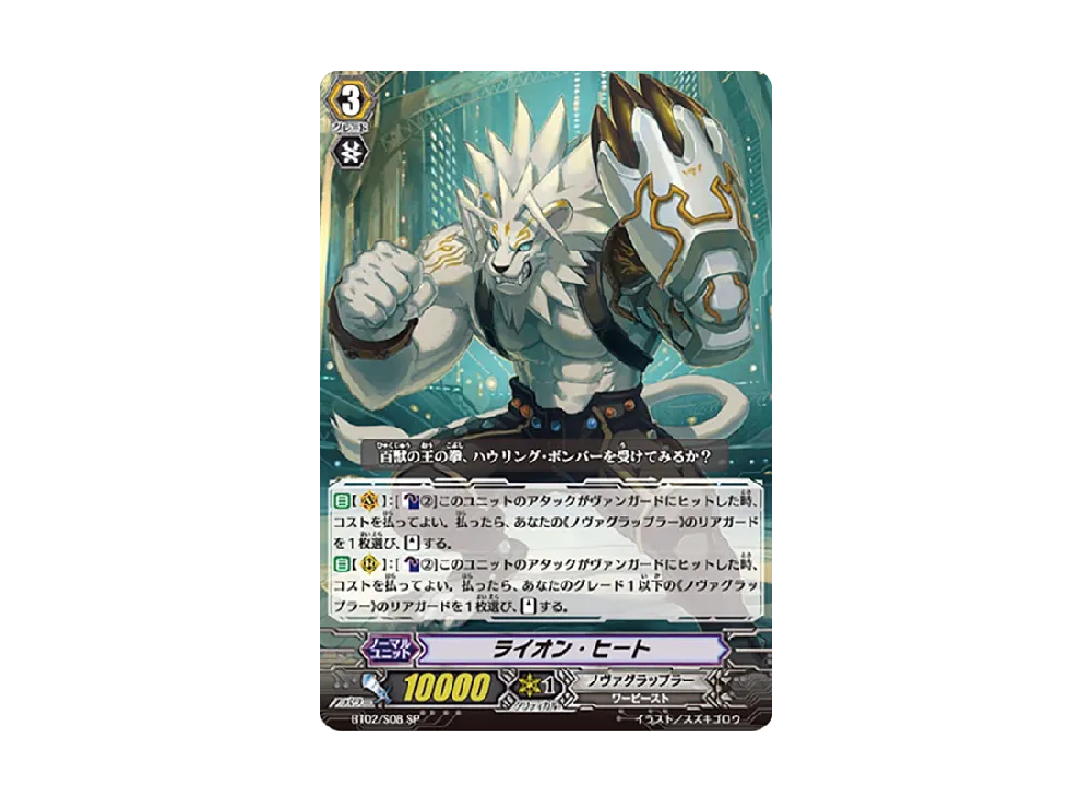 ブレイジングフレア・ドラゴン SP [BT02/S05](ブースターパック「竜魂