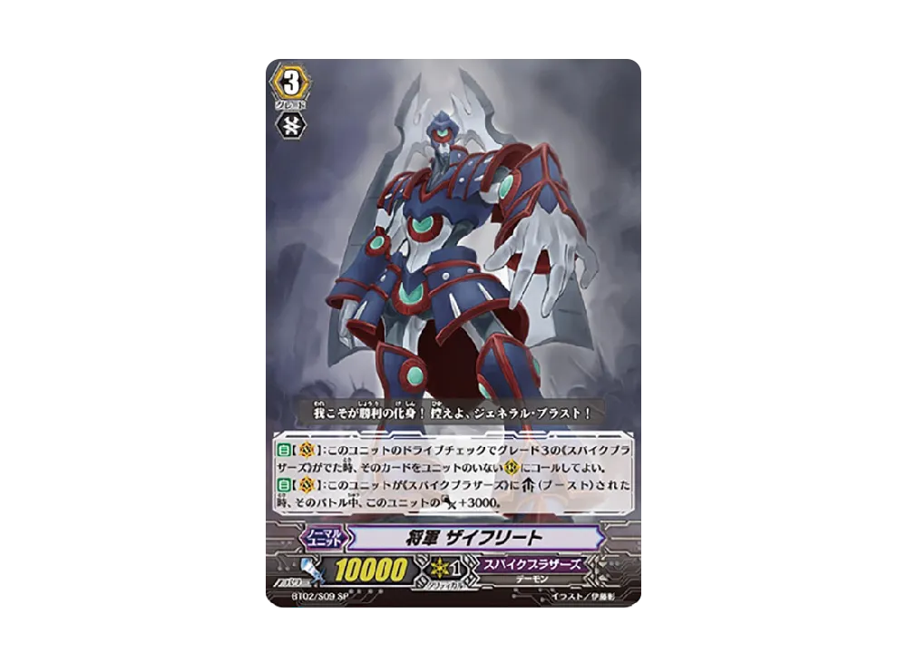 ブレイジングフレア・ドラゴン SP [BT02/S05](ブースターパック「竜魂