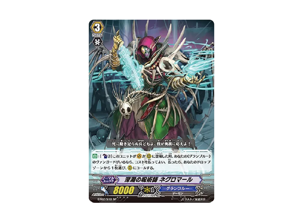ヴァンガード ブースターパック「竜魂乱舞」ボックス通販・買取・相場