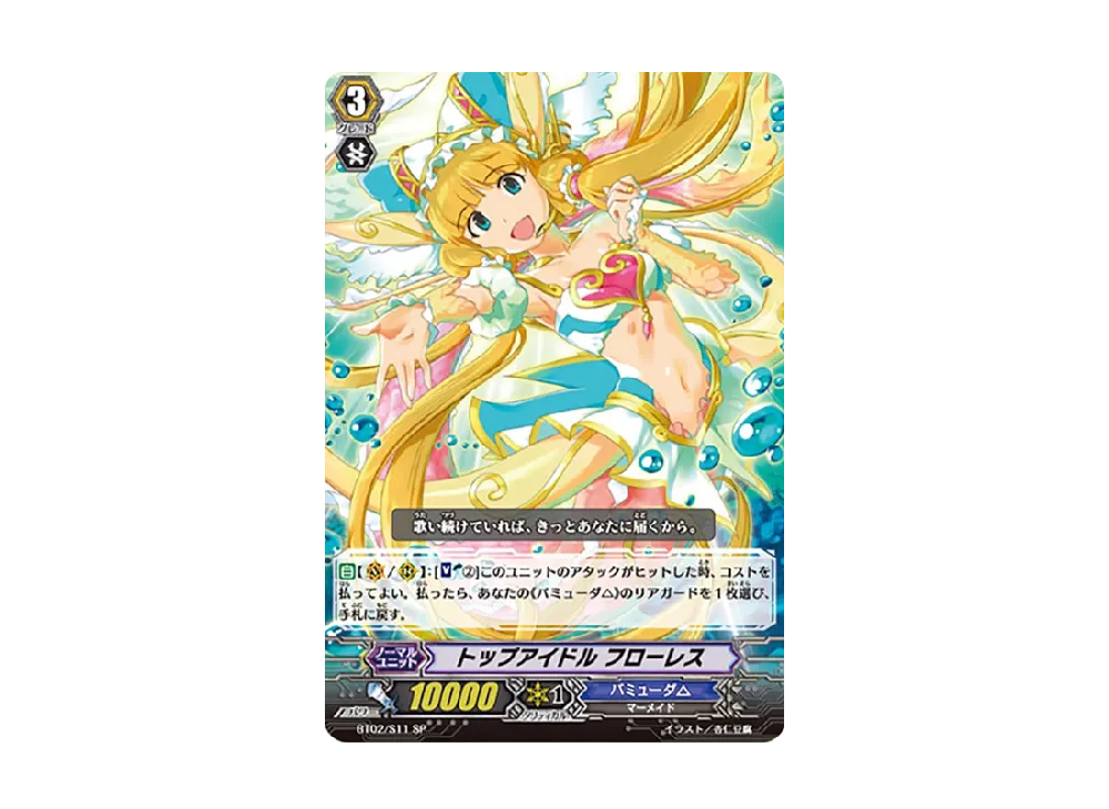 ヴァンガード ブースターパック「竜魂乱舞」ボックス通販・買取・相場