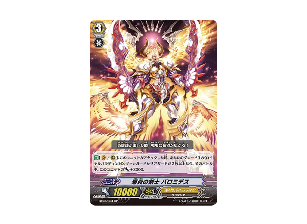 ヴァンガード ブースターパック「魔侯襲来」パック通販・買取・相場