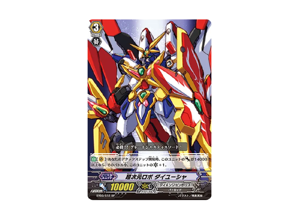 Cardfight!! Vanguard(カードファイト!! ヴァンガード) 人気の新作