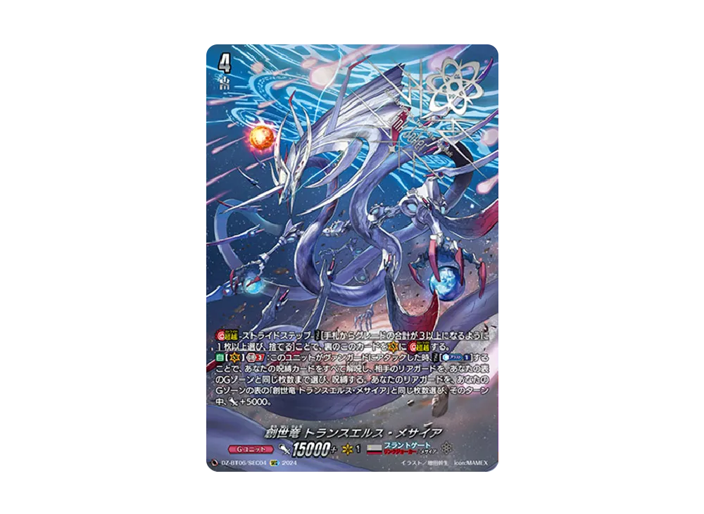ティアーナイト ロティオン FR [DZ-BT06/FR42](ブースターパック「時空
