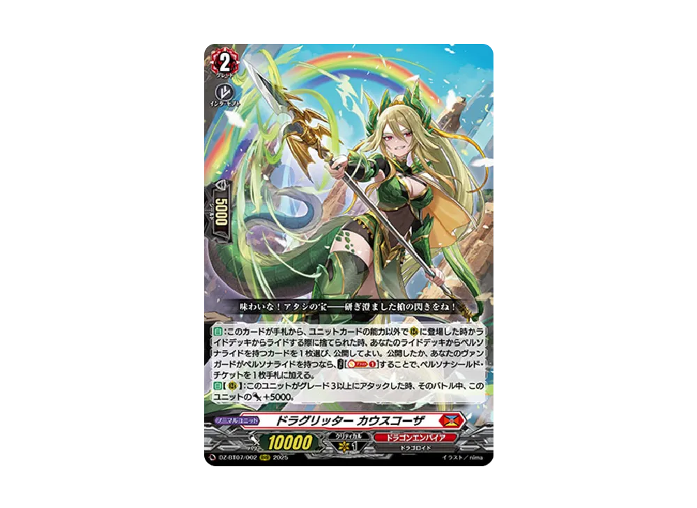 VGD-TCG-dzbt07_002-of.webp