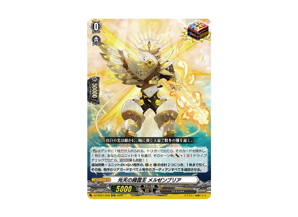 光天の精霊王 メルゼンブリア ORR [DZ-BT07/026](ブースターパック「月牙蒼焔」)