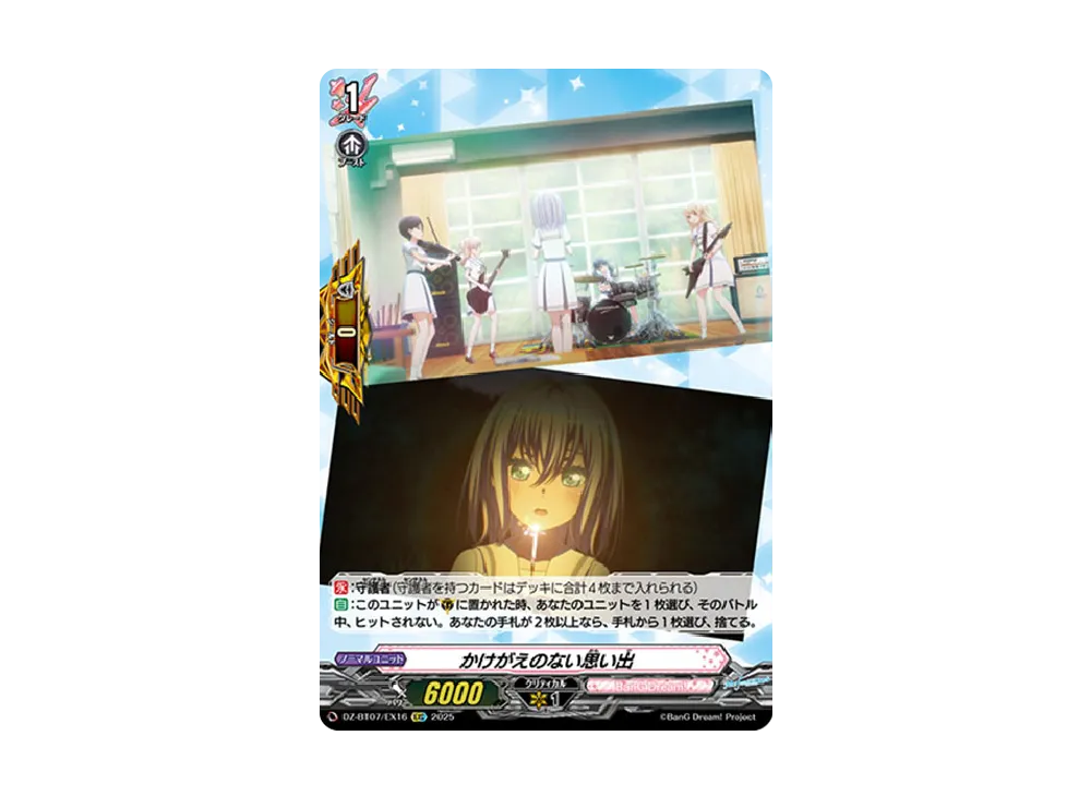 かけがえのない思い出 EXC [DZ-BT07/EX16](ブースターパック「月牙蒼焔」)