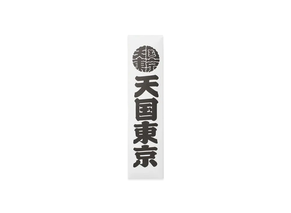WACKO MARIA Kuumba / Stick Incense Regular "White"