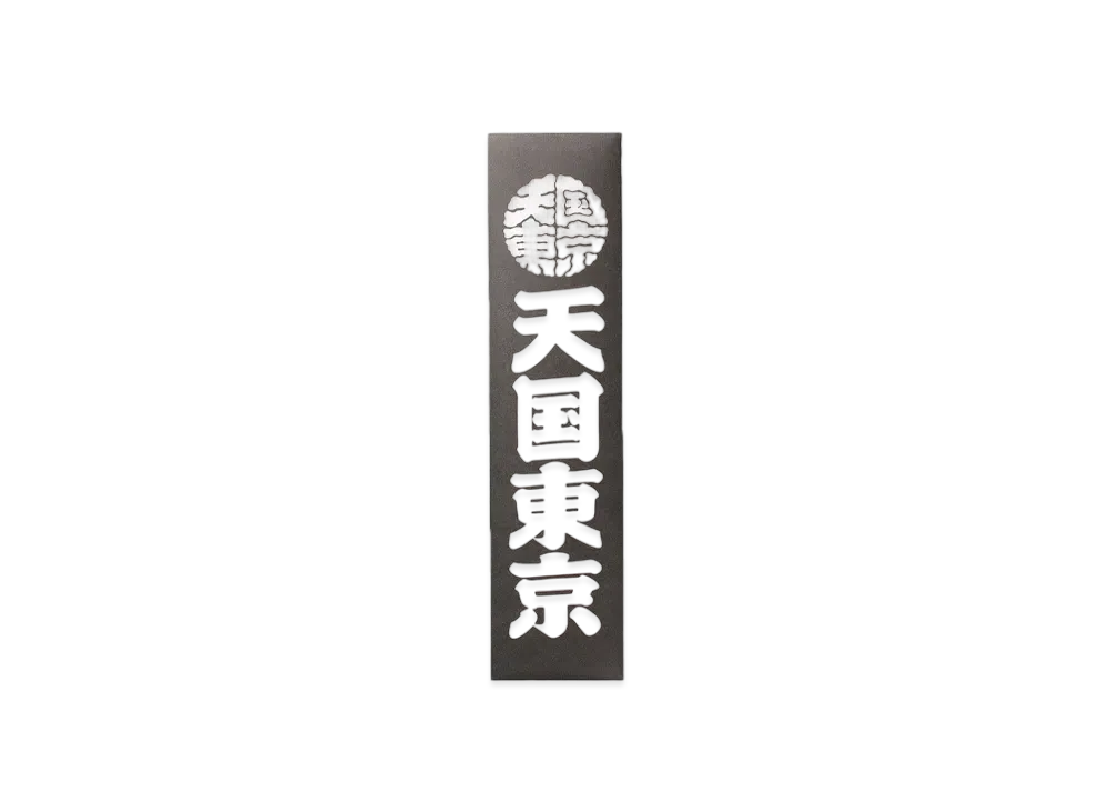 WACKO MARIA Kuumba / Stick Incense Regular "Black"