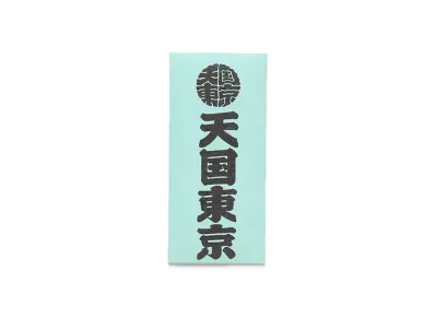 WACKO MARIA Kuumba / Stick Incense Mini "Blue"