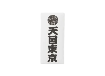 WACKO MARIA Kuumba / Stick Incense Mini "White"
