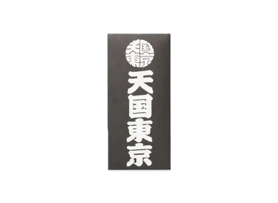WACKO MARIA Kuumba / Stick Incense Mini "Black"