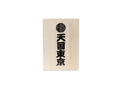 WACKO MARIA Sake Set "White"