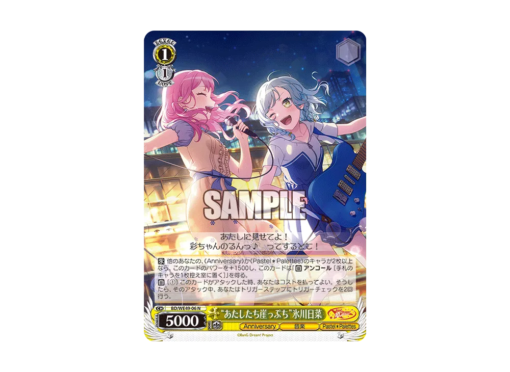 “あたしたち崖っぷち”氷川日菜 N [BD/WE49-06](プレミアムブースター「BanG Dream! 10th Anniversary!」)