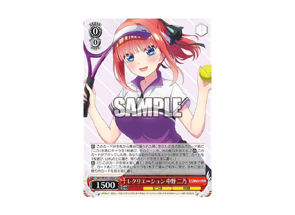 PSA10 ヴァイスシュヴァルツ 密かな猛攻 OFR 中野ニ乃 【公式通販】