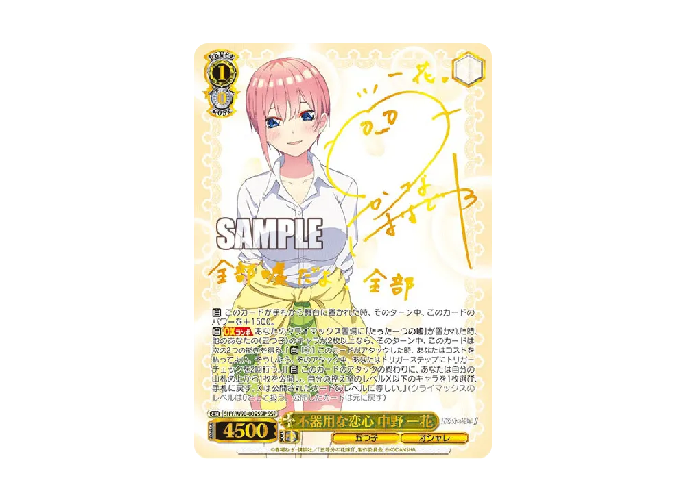 Amazon | セガ 五等分の花嫁∬ スーパープレミアムフィギュア